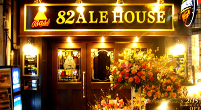 Photo from 82ALE HOUSE Mita, British Pub in Mita (Tamachi), Tokyo