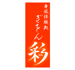 Logo of Aya (Kyoto), Maiko & Geisha Makeover Experience in Gion, Kyoto