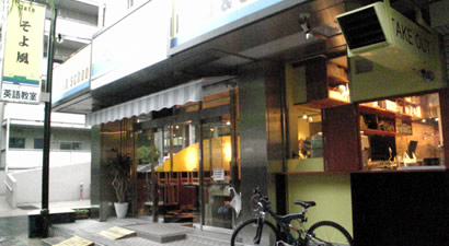 Photo from Cafe Soyokaze, Fusion Cafe Dining in Kachidoki, Tokyo