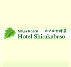 Logo of Hotel Shirakabaso, Hotel Shirakabaso, Onsen Hotel in Shiga Kogen (Yamanouchi), Nagano