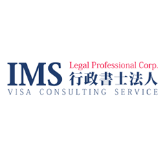 Logo of IMS Legal Professional Corporation, Visa Application Processing and Legal Consulting Services in Nishi-Shimbashi, Tokyo