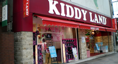 Photo from KIDDY LAND, Tokyo Toy Store in Harajuku, Tokyo