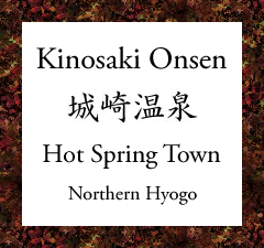 Logo of Kinosaki Hot Springs, Onsen and Sightseeing in Hyogo Prefecture