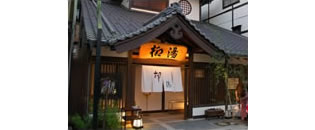 Photo from Kinosaki Hot Springs, Onsen and Sightseeing in Hyogo Prefecture