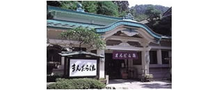 Photo from Kinosaki Hot Springs, Onsen and Sightseeing in Hyogo Prefecture