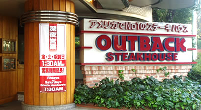 Photo from Outback Steakhouse Roppongi, Steakhouse in Roppongi, Tokyo